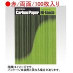 zenelaru карбоновый бумага No.300 красный *100 листов ввод 