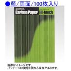zenelaru карбоновый бумага No.300 индиго *100 листов ввод 