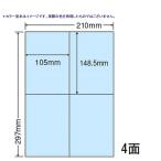 東洋印刷 nanaカラーラベル 4面 CL-50B ブルー＜1ケース＞