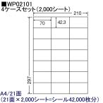 東洋印刷 激安OAラベル 21面 WP02101 ★4ケースセット
