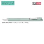 ゼブラ ボールペン ブレンユー BA87-MG ミントグリーン/黒インク(0.7)