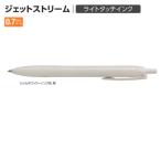 三菱鉛筆 ジェットストリームシングル（0.7） SXNL07.1 シェルホワイト/黒インク Litetouchink