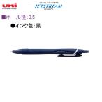 三菱鉛筆 ジェットストリーム　（0.5） SXN15005.10 ダークネイビー/黒インク