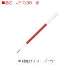 ゼブラ 替芯 RJF38-R 赤