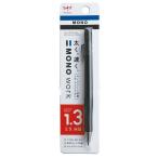 トンボ シャープペン モノワーク DPB-151B 1.3mm スモーク