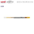 三菱鉛筆 スタイルフィット ゲルインキリフィル(0.28) UMR10928.69 ゴールデンイエロー