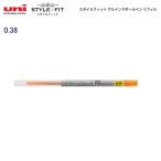 三菱鉛筆 スタイルフィット ゲルインキリフィル(0.38) UMR10938.4 オレンジ