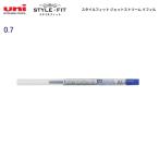 三菱鉛筆 スタイルフィット 油性ボールペンリフィル(0.7) SXR8907.33 ブルー