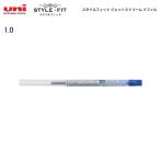 三菱鉛筆 スタイルフィット 油性ボールペンリフィル(1.0) SXR8910.33 ブルー