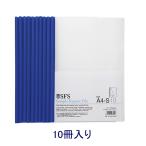 たんぽぽ レポートファイル 10冊入り「109991091」ブルー