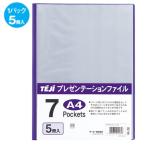 テージー プレゼンファイル PTF-07-14 パープル 5冊入り