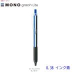 トンボ モノグラフライトBC-MGLU01R15 モノカラー（0.38インク青）