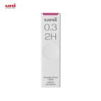 三菱鉛筆 ユニシャープ芯 ULS03252H （0.3/2H）25本入り