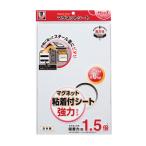 マグエックス マグネット粘着シート MSWFP-2030