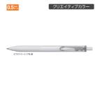 三菱鉛筆 ユニボールワン UMNSC05.26 銀 0.5（軸色オフホワイト）