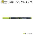 トンボ 蛍コート80 WA-SC92 黄緑