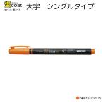 トンボ 蛍コート80 WA-SC93 橙