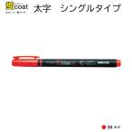 トンボ 蛍コート80 WA-SC94 赤