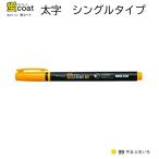 トンボ 蛍コート80 WA-SC99 山吹