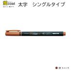 トンボ 蛍コート80 WA-SC31 茶