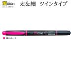 トンボ 蛍コート ツインタイプ WA-TC90 桃