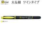 トンボ 蛍コート ツインタイプ WA-TC91 黄