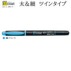 トンボ 蛍コート ツインタイプ WA-TC96 空