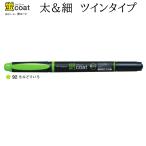 トンボ 蛍コート ツインタイプ WA-TC92 黄緑