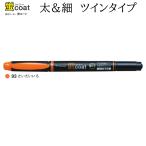 トンボ 蛍コート ツインタイプ WA-TC93 橙