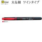 トンボ 蛍コート ツインタイプ WA-TC94 赤