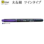 トンボ 蛍コート ツインタイプ WA-TC97 紫