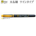 トンボ 蛍コート ツインタイプ WA-TC99 山吹