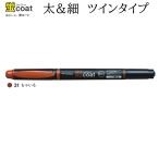 トンボ 蛍コート ツインタイプ WA-TC31 茶