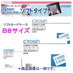  Crown . качество футляр для карточек CR-SCB8N-T B8 soft 