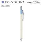 ぺんてる エナージェル クレナ BLN73LS-A サックスブルー（0.3黒インク）