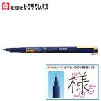 サクラクレパス　ピグマファイン ESDK-F#49 黒