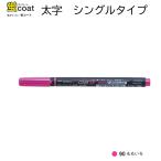 トンボ 蛍コート80 WA-SC90 桃