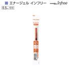 ぺんてる エナージェル インフリー替芯 XLRN5TL-F オレンジ（0.5）