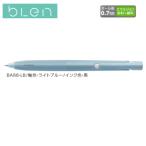 ゼブラ ボールペン ブレン BA88-LB ライトブルー/黒インク(0.5)