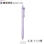 トンボ モノグラフライトBC-MGLU95 スモーキーパープル（0.38インク黒）