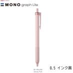 トンボ モノグラフライトBC-MGLE85 スモーキーピンク（0.5インク黒）