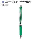 ぺんてる エナージェル BLN75Z-D グリーン（0.5）