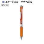 ぺんてる エナージェル BLN75Z-F オレンジ（0.5）