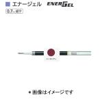 ぺんてる エナージェル替芯 XLR7-BG バーガンディ（0.7）