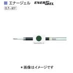 ぺんてる エナージェル替芯 XLR7-D3 フォレストグリーン（0.7）