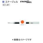 ぺんてる エナージェル替芯 XLR7-F オレンジ（0.7）