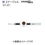 ぺんてる エナージェル替芯 XLR7-SP セピア（0.7）