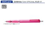 ゼブラ シャープペン デルガード P-MA85-N2-P ピンク 0.5