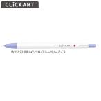 ゼブラ クリッカート WYSS22-BBI ブルーベリーアイス