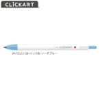 ゼブラ クリッカート WYSS22-SB ソーダブルー